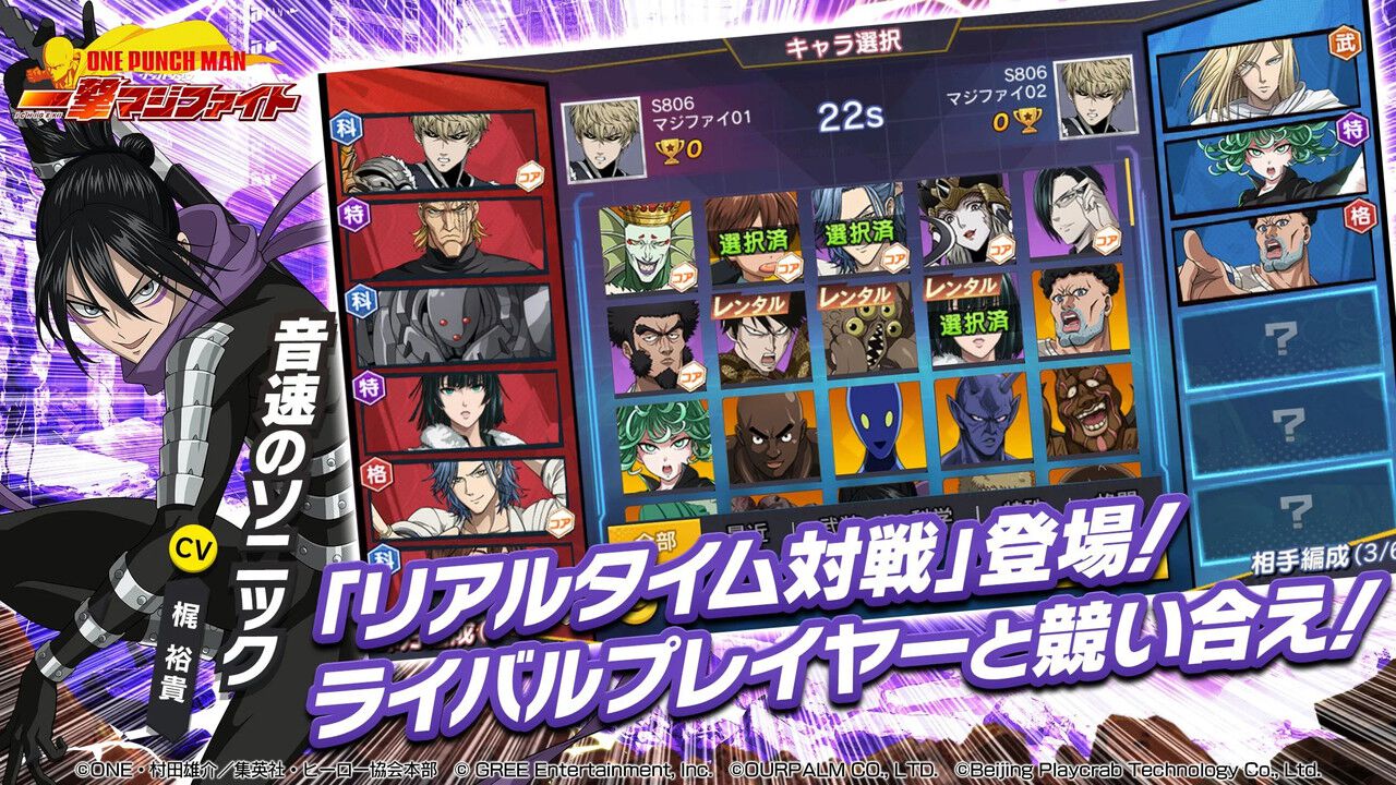 アプリ『ワンパンマン』が6月30日にサービス終了。サイタマの