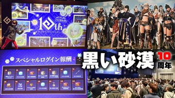 『黒い砂漠』クロン石10000個（300億シルバー相当）に衣装選択箱も多数。ログイン報酬がすごいから10周年を機に始めるのもいい【オフライン感謝祭リポート】