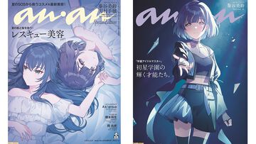『学マス』秦谷美鈴＆月村手毬がanan2446号スペシャルエディションの表紙を飾る。アイドル科生徒11人へのソロインタビューなど見どころ満載の内容に