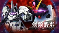 【Gジェネエターナル】次回強敵襲来イベントが5/13に開催。オーヴェロン（アーマー形態）とサイコロガンダムが新登場、1日のスキップ回数が3回から6回に変更