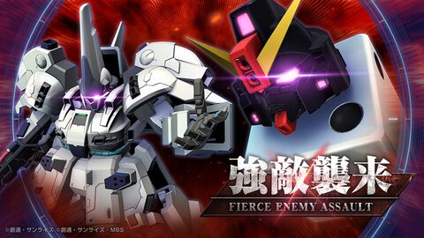 【Gジェネエターナル】次回強敵襲来イベントが5/13に開催。オーヴェロン（アーマー形態）とサイコロガンダムが新登場、1日のスキップ回数が3回から6回に変更