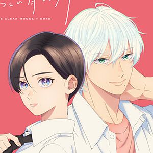 『うるわしの宵の月』