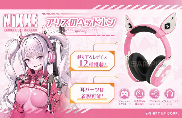 【NIKKE】アリスのヘッドホンが5月14日より予約開始。羊宮妃那さん（アリス役）による12種の音声ガイダンスはすべて新規収録。作中デザイン忠実再現でアリスとおそろい！【メガニケ】
