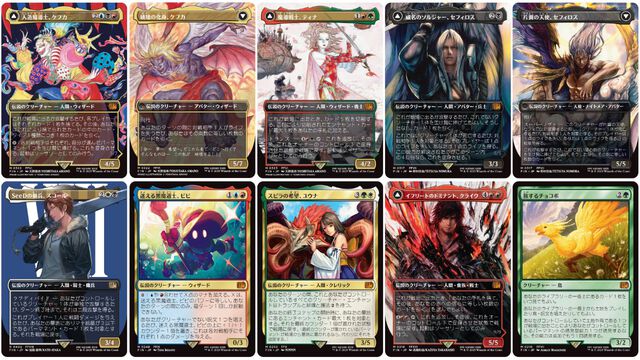 『MTG』×『FF』コラボ新カード多数解禁。天野喜孝氏のケフカやティナ、野村哲也氏のセフィロスなど美麗イラストに注目【マジック：ザ・ギャザリング——FINAL FANTASY】