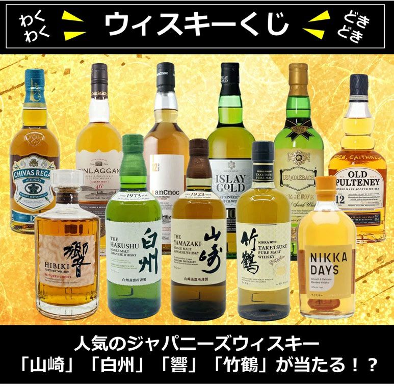 100周年限定ラベル 山崎NV 白州NV 各700ml 飲み比べ1本 セット