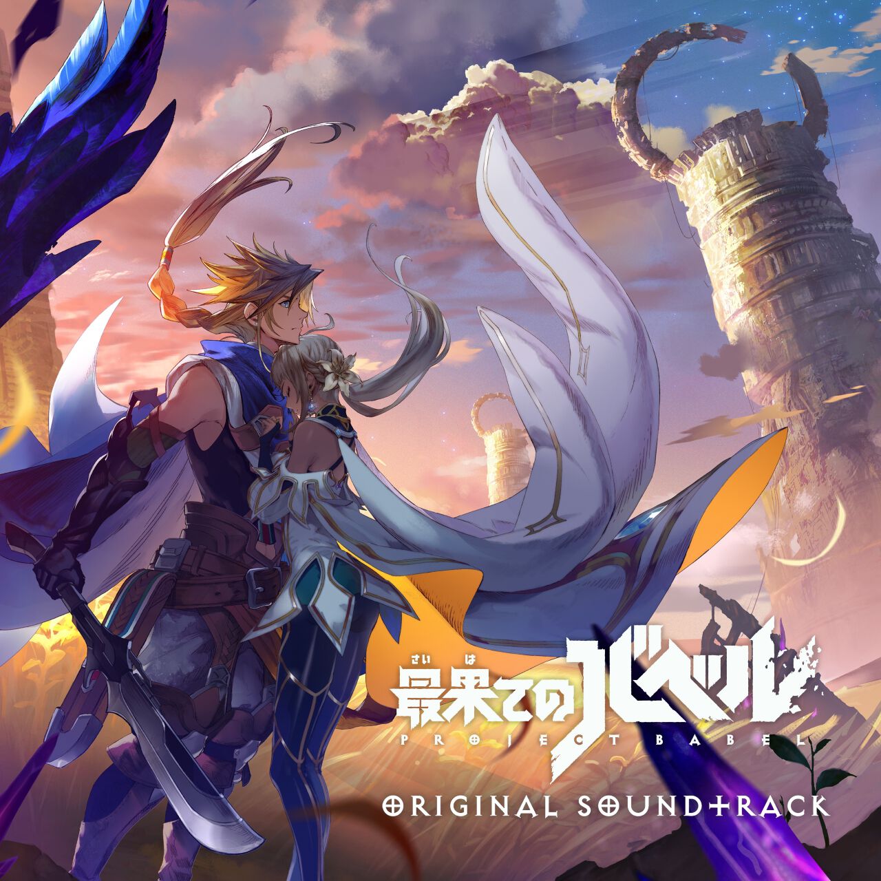 Amazon.co.jp: QUEST/崎元仁 岩田匡治 タクティクスオウガ