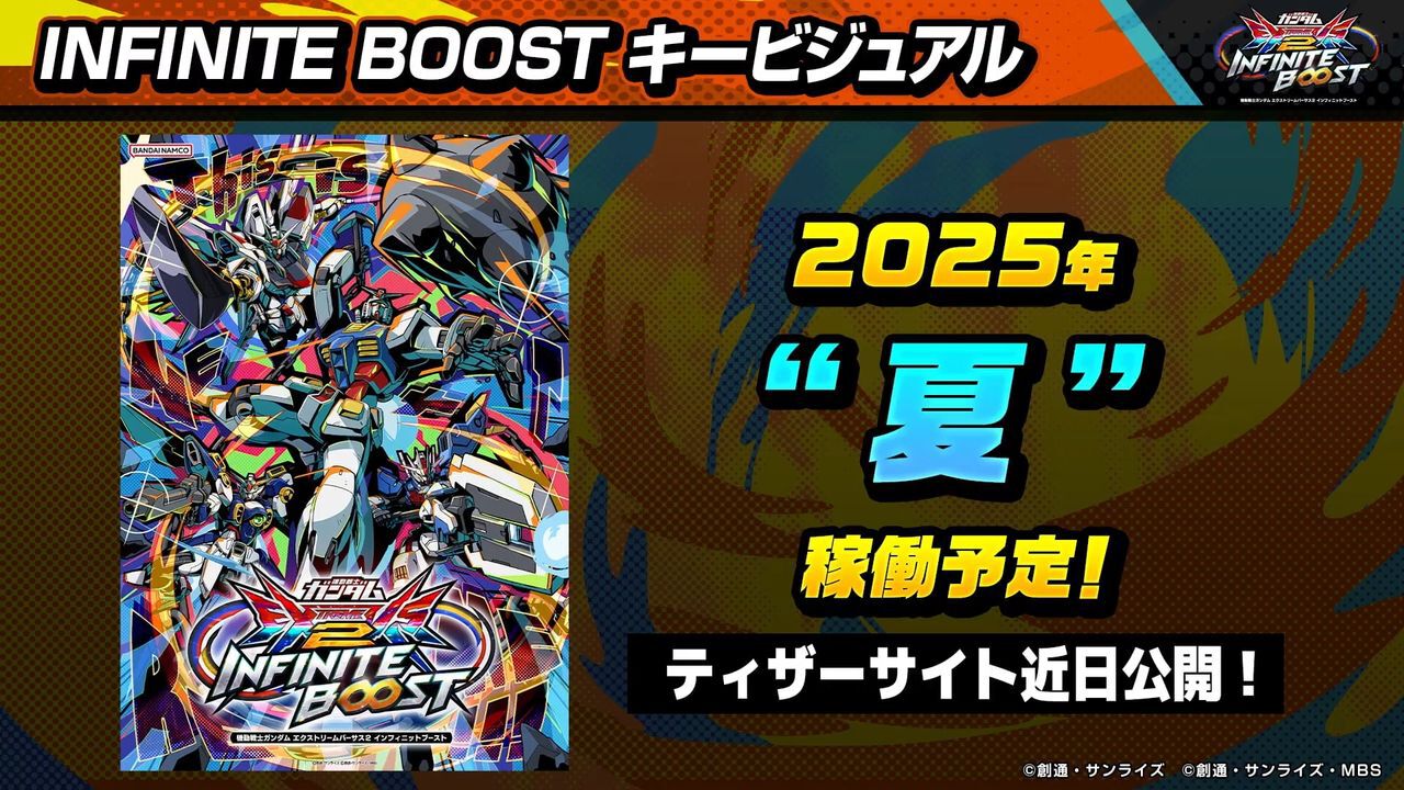 機動戦士ガンダムエクストリームバーサス2 オーバーブースト