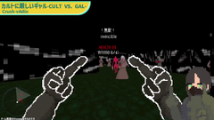Switch版『カルトに厳しいギャル』が審査を通過。生首は飛ばなくなったけど中指は立てられる。2種類のミニゲームなどの追加要素も