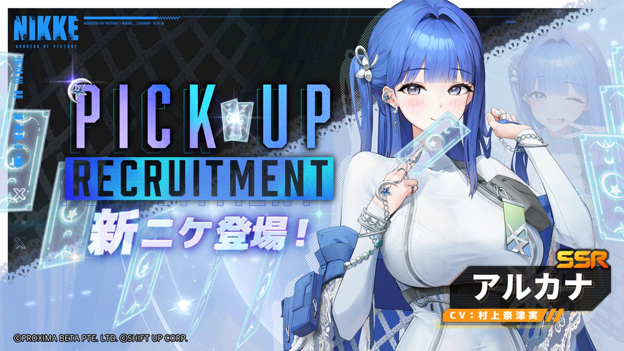 勝利の女神NIKKE アルカナ ogp_hUyo.jpg?x=1280