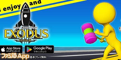 【配信開始】街はゾンビだらけ！動物たちを救出して脱出するお手軽ランゲーム『エグゾダス・バーチカル（EXODUS VERTICAL）』