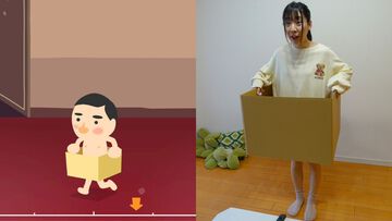 ダンボールに入って操作する『箱だけのブルース』でスリリングな体験を。異色の体感アクションが本日（5/2）発売