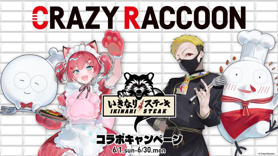 【CR】Crazy Raccoon×いきなりステーキのコラボが6月1日より開催。赤見かるび、わいわいらのノベルティが配布、一部店舗では限定メニューが販売