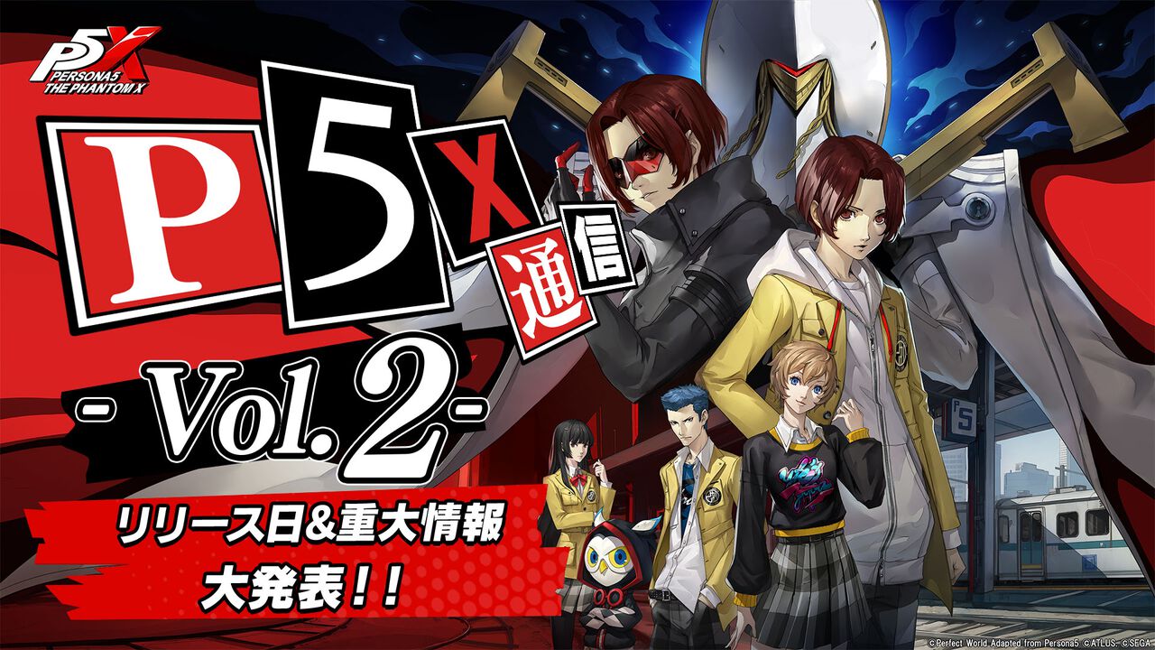 『ペルソナ5: The Phantom X』リリース日発表番組が5月15日23時に配信。新PVやゲームプレイの様子もお届け【P5X】