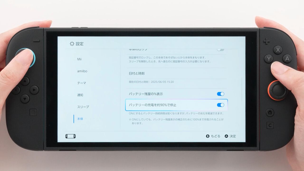 【Switch2】ホームメニューでのマウス操作、バッテリーの劣化を軽減する充電設定など新機能がアプリ『Nintendo Today!』にて紹介