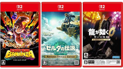 AmazonでSwitch2ソフトがお買い得。『ドンキーコング バナンザ』『ゼルダの伝説 ティアキン』が13％オフなど公式価格より安く買える！
