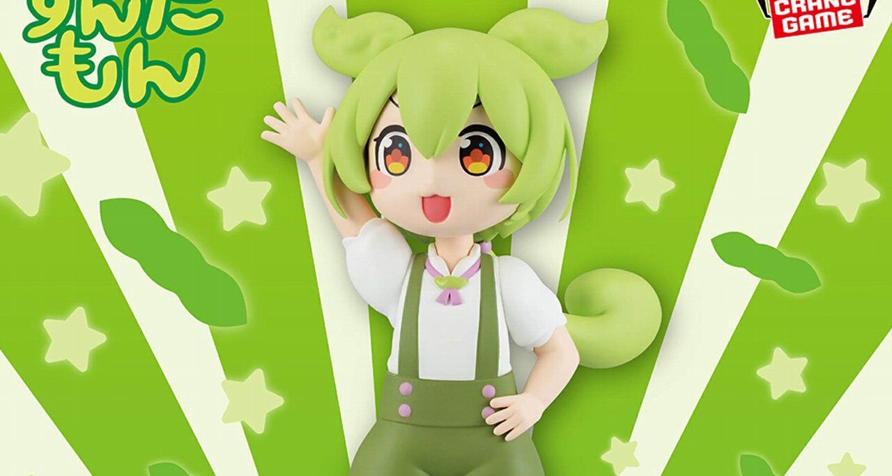 ずんだもんの新作フィギュアが登場なのだ！ 元気をくれる笑顔とポーズ