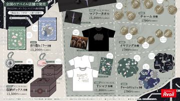 『メイドインアビス』トラウマ呼び起こすプルシュカのカートリッジが収納ボックス化。ナナチのワンピース、ボンドルドのキャップなどアベイルコラボグッズが5/17発売