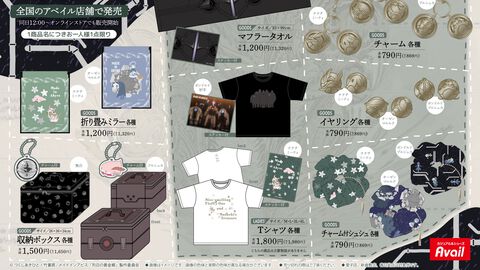 『メイドインアビス』トラウマ呼び起こすプルシュカのカートリッジが収納ボックス化。ナナチのワンピース、ボンドルドのキャップなどアベイルコラボグッズが5/17発売