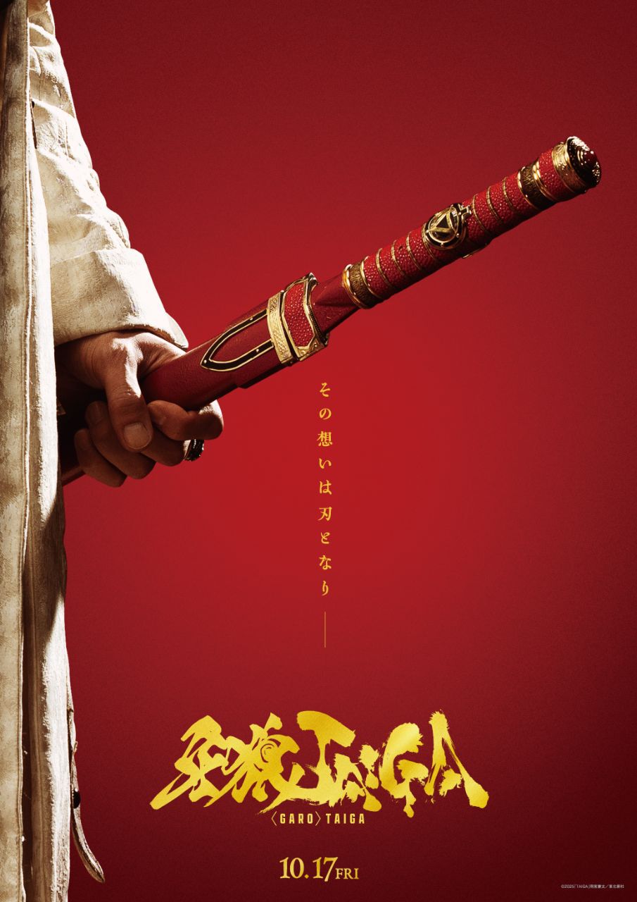 牙狼＜GARO＞-魔戒ノ花-DVD-BOX 2