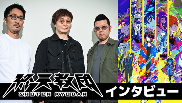 『終天教団』インタビュー。「つぎのテーマは宗教にしたい」小高氏のインディーゲーム規模の構想がDMM GAMESとのタッグで大作へ。作りたかったのは“ドストレート”なアドベンチャー