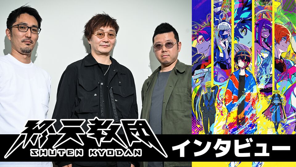 『終天教団』インタビュー。「つぎのテーマは宗教にしたい」小高氏のインディーゲーム規模の構想がDMM GAMESとのタッグで大作へ。作りたかったのは“ドストレート”なアドベンチャー