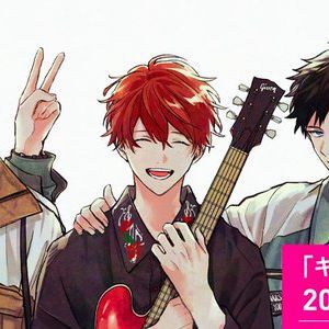 『ギブン』の10年後を描いた『ギヴン10th mix』コミックスが10月1日に発売。数量限定生産の限定版は4つのエピソードが詰まった新作アニメDVD付き