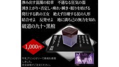 『BLEACH』黒棺の完全詠唱で注文できるプリンの味が気になる。6月よりバンダイナムコ Cross Store 東京で開催の“BLEACH WORLD”でコラボメニューとして提供