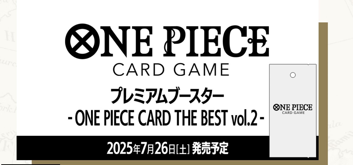 ワンピカード】プレミアムブースター『ONE PIECE CARD THE BEST vol.2