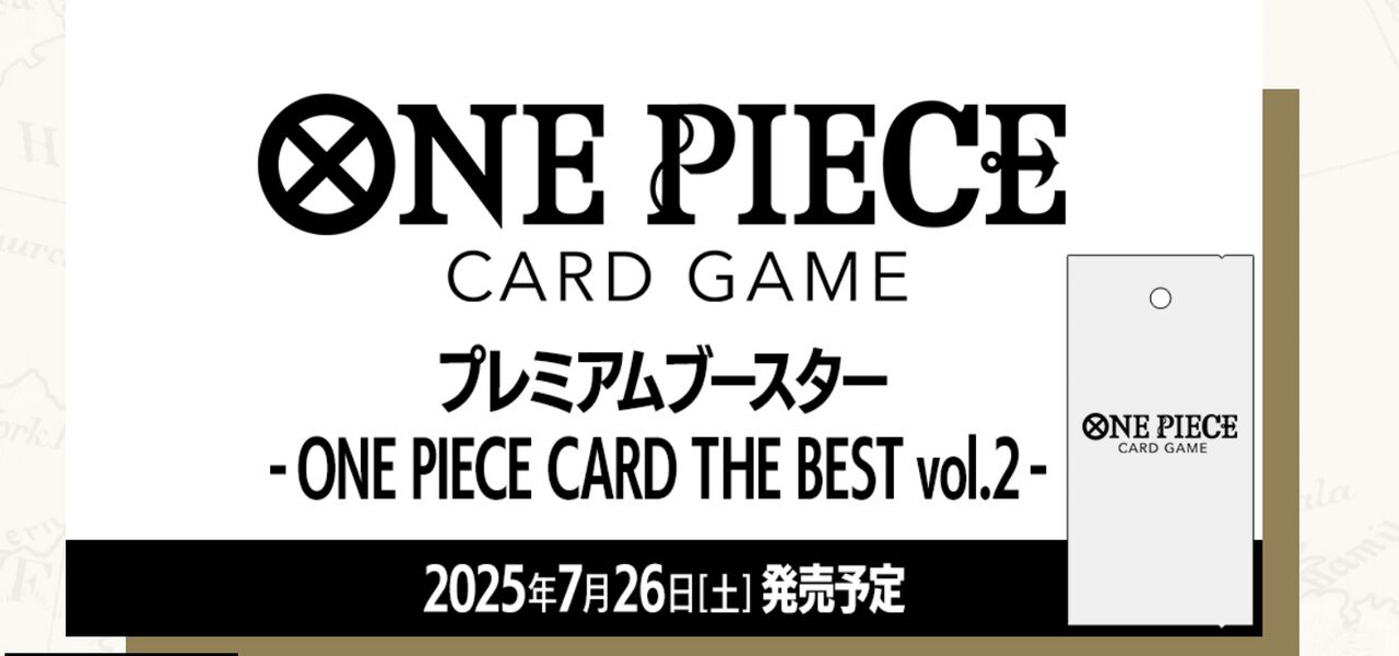 ワンピカード】プレミアムブースター『ONE PIECE CARD THE BEST vol.2 