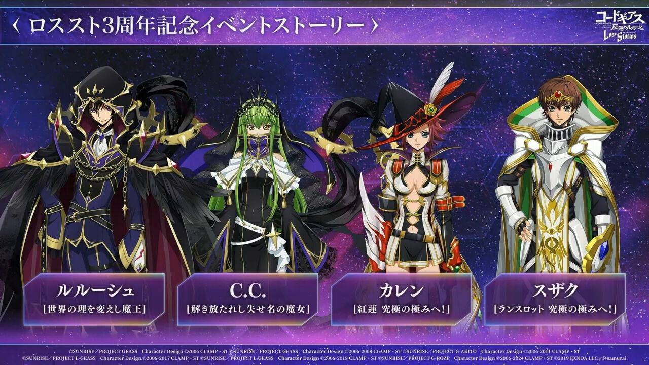 コードギアス 反逆のルルーシュ ロストストーリーズ カレン CC