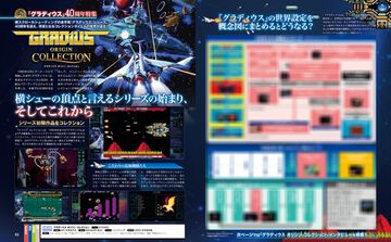 『グラディウス』40周年特別企画。シリーズ作品の世界設定を1枚の概念図にまとめてみた。『オリジン コレクション』のインタビューも掲載【先出し週刊ファミ通】