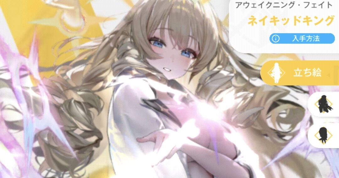 NIKKE』クラウンのガチャ衣装“ネイキッドキング”が登場。スケスケ