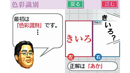 DS版『脳トレ』が発売20周年。脳年齢チェックで一喜一憂、世界で1900万本以上のヒットを記録して大ブームとなった脳の活性化ソフト【今日は何の日？】