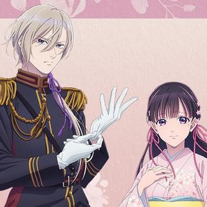 『わたしの幸せな結婚』オンラインくじが開催中。清霞＆美世の特大ダイカットアクリルパネル、キャンバスボード、BIGアクスタなどが当たる
