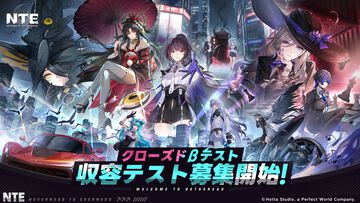 『NTE: Neverness to Everness』日本初のクローズドβテストが実施決定。男性主人公が初登場し、新たなプレイアブルキャラや都市マップが追加。TGS試遊版から大幅ブラッシュアップ