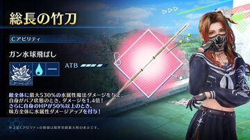 『FF7 エバークライシス』エアリスのスケバン衣装が登場。新武器“総長の竹刀”のピックアップガチャにて。『クライシスコア』チャプター7も公開