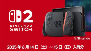 【Switch2】古本市場で2次出荷分（6月14日～15日入荷分）の抽選販売受付が開始。ふるいちポイントアプリの一般会員もしくはVIP会員であることが応募条件