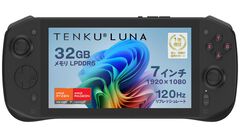 ポータブルゲーミングPC“TENKU LUNA”が5月30日に発売。7インチ、120Hzディスプレイ搭載で外出先でもFPSやアクションゲームが快適に遊べる