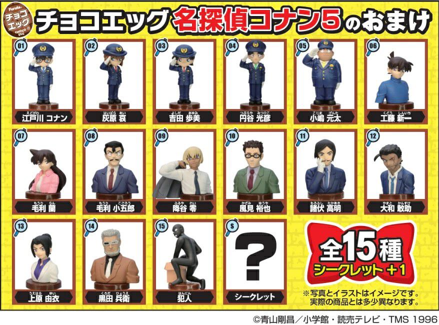 名探偵コナン』チョコエッグ第5弾が5/19発売。フィギュアは劇場版最新