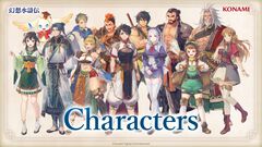 『幻想水滸伝 スターリープ』登場キャラ＆声優一覧。PVで姿が確認できた過去作の108星も紹介【幻水SP】