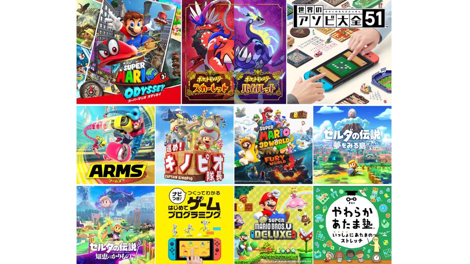 Switch2に向け『マリオ オデッセイ』『ポケモンSV』など全11タイトルの無料アプデ内容が公開。フレームレート向上やおすそわけ通信などに対応