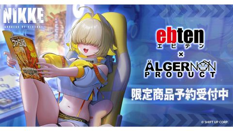 『NIKKE』2.5周年記念。エレグの描き下ろしイラストを使ったファミ通コラボイラストグッズをエビテン限定で発売。“エリア防衛戦 第2弾”の限定グッズも一部ラインアップ