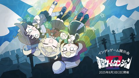 インディゲーム展示会“東京ゲームダンジョン9”の出展申込が5月24日より開始。第10回は5月31日より開始。愛知、大阪でも開催決定
