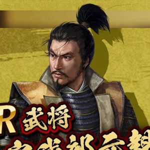 『信長の野望 天下への道』