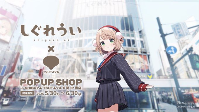 しぐれういさんのポップアップショップがSHIBUYA TSUTAYAで開催【5/30