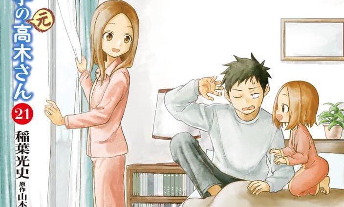 からかい上手の（元）高木さん』最新21巻はねたふり、かんむりなど14