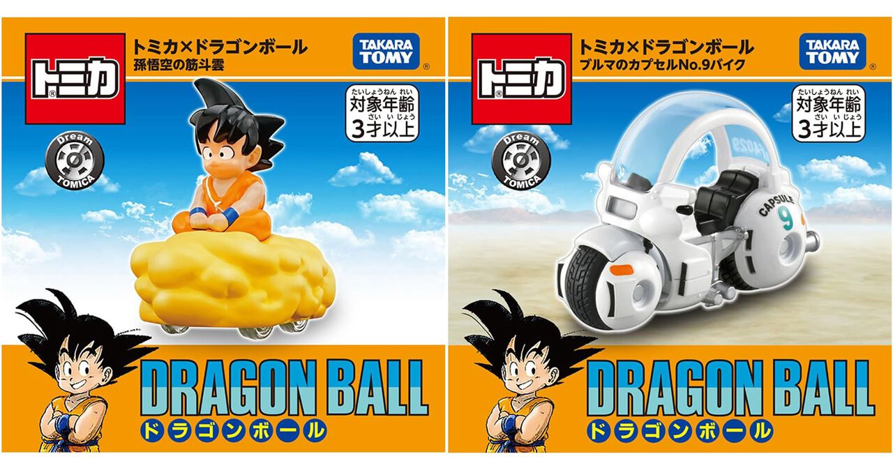ドラゴンボール×トミカ】孫悟空の筋斗雲＆ブルマのカプセルNo.9