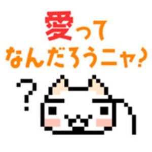 【愛ってなんだろうニャ？】『どこでもいっしょ』おすすめLINEスタンプ3選。レトロなトロたちがいまにも動き出しそう♪【どこいつ】