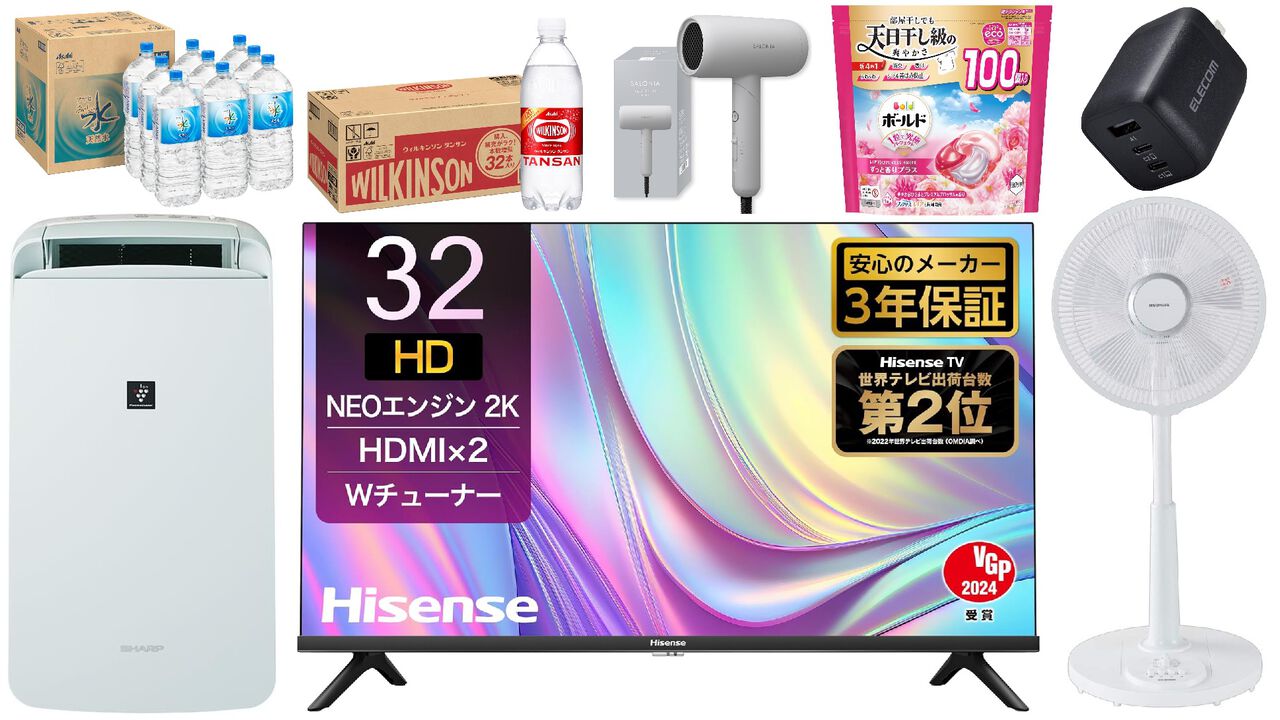 【Amazonタイムセール】シャープ除湿機が32%オフ、ハイセンス32型テレビが24%オフ。アサヒ天然水やウィルキンソンもケース買いでお得に