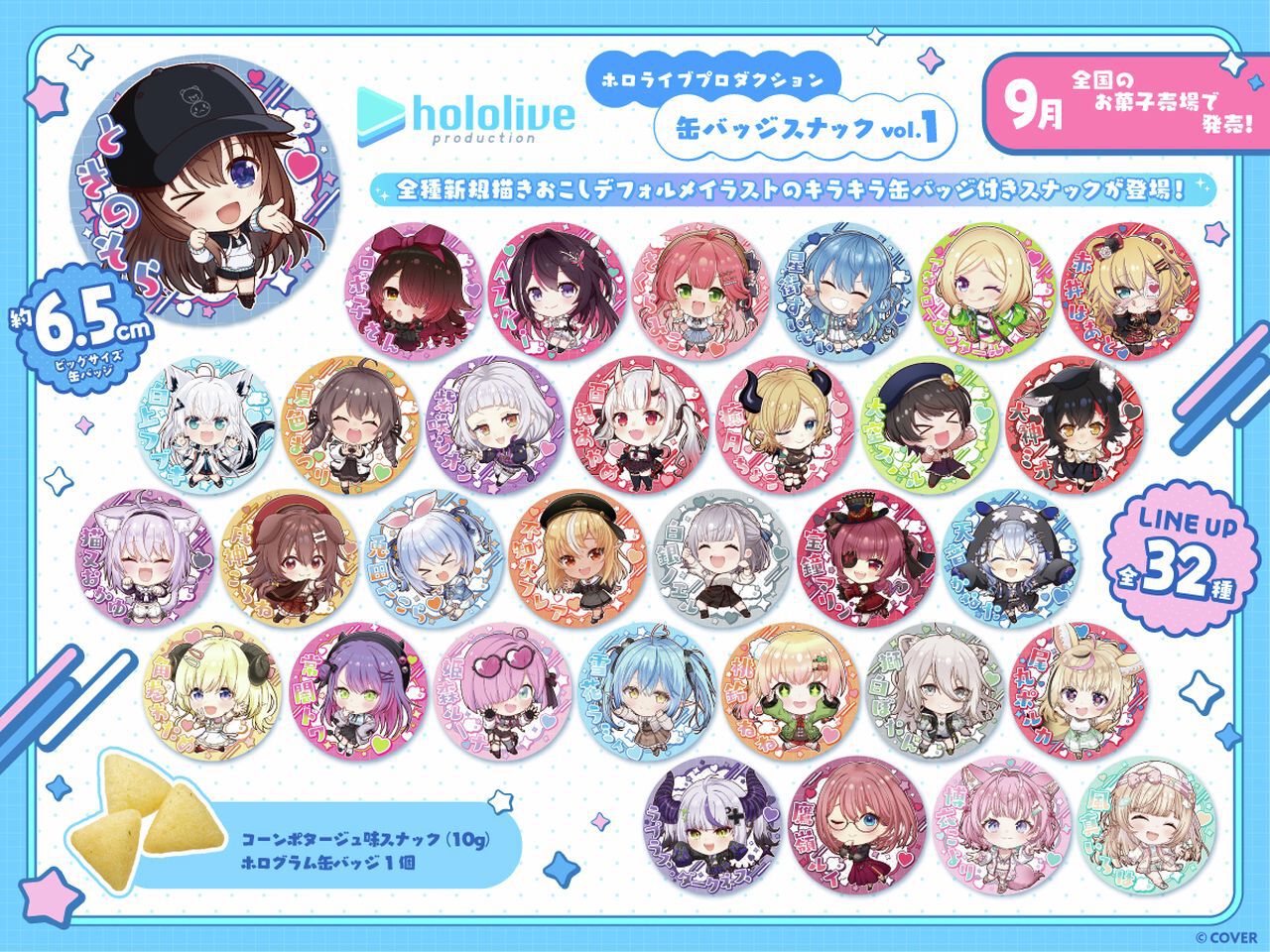 ホロライブ】新規描きおこしデフォルメイラストを使用した缶バッジ付き 